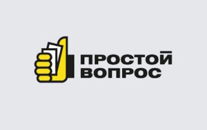 Лого Простой вопрос